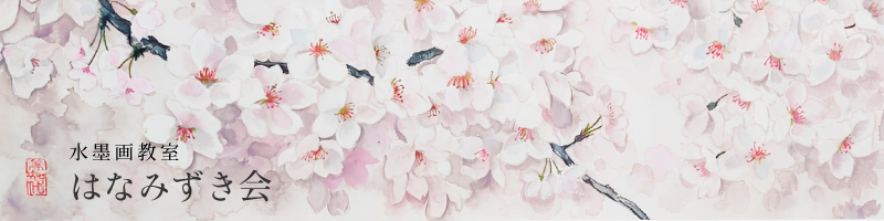 はなみずき会のご案内